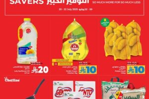 عروض لولو جدة وتبوك