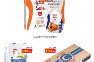 عروض أسواق العقيل