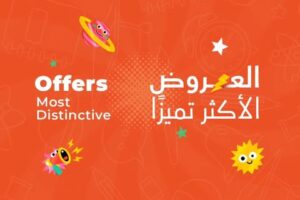 عروض رامز الرياض