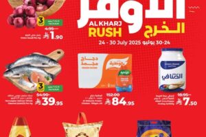 عروض لولو الرياض