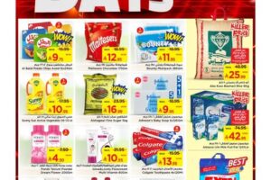 عروض مارك & سيف