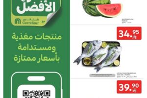 عروض كارفور