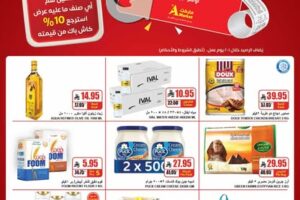 عروض اي ماركت