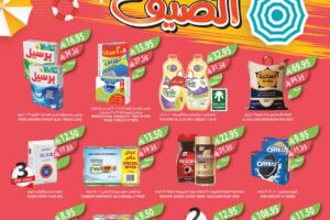 عروض أسواق المزرعة