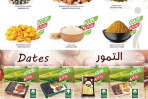 عروض أسواق المزرعة