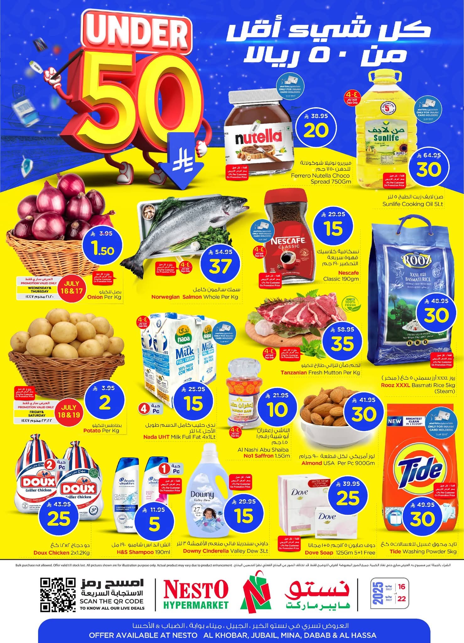 عروض نستو الدمام