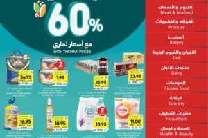 عروض التميمي