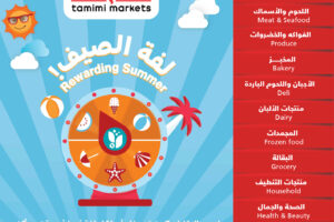 عروض التميمي