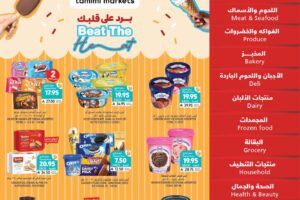 عروض التميمي