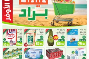 عروض العثيم