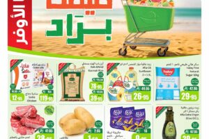 عروض العثيم