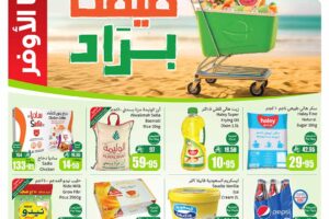 عروض العثيم