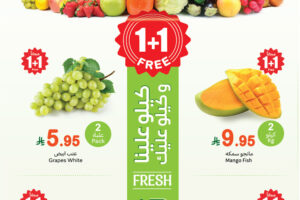 عروض العثيم