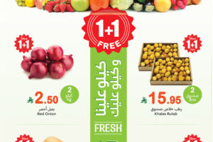 عروض العثيم