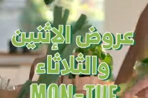 عروض الراية