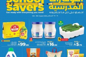 عروض لولو