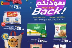 عروض لولو