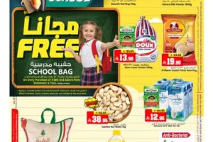 عروض المدينة هايبر ماركت