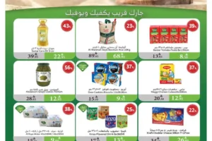 عروض الراية