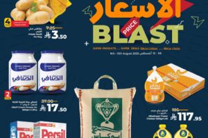 عروض لولو