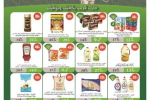 عروض الراية