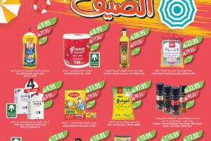 عروض أسواق المزرعة