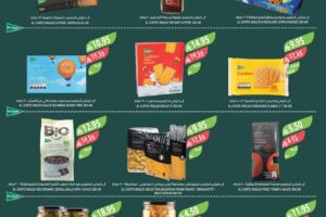 عروض أسواق المزرعة