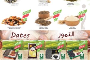 عروض أسواق المزرعة