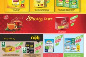 عروض أسواق المزرعة