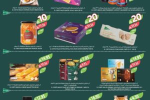 عروض المزرعة