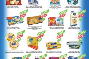 عروض المزرعة