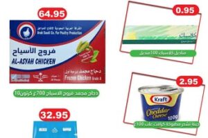 عروض العقيل