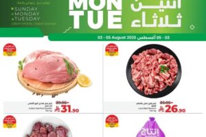 عروض لولو الدمام