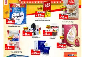 عروض المدينة هايبر