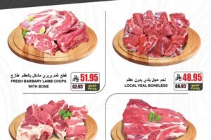 عروض اي ماركت