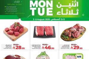 عروض لولو جدة وتبوك