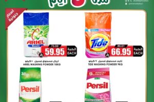 عروض الثلاجة العالمية