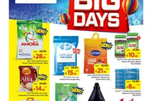 عروض مارك & سيف