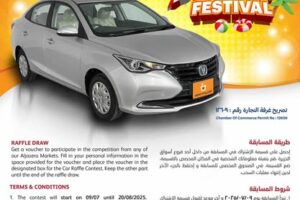 عروض أسواق الجزيرة