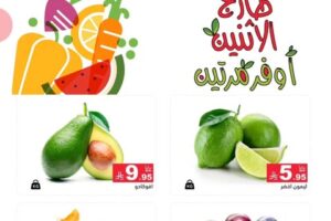 عروض رامز الرياض