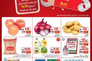 عروض اي ماركت