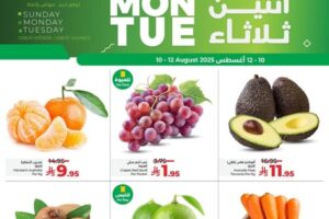 عروض لولو الدمام