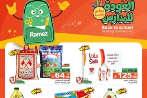 عروض رامز الرياض