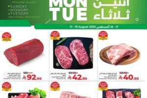 عروض لولو الدمام