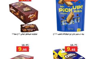 عروض أسواق العقيل