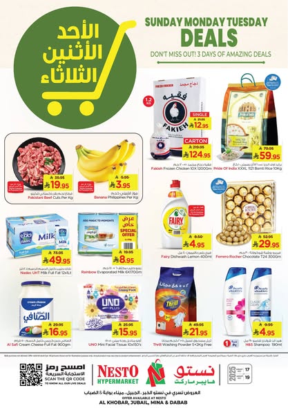 عروض نستو الدمام