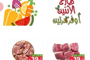 عروض رامز الرياض