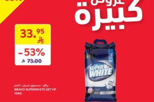 عروض كارفور