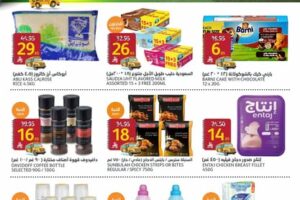 عروض أسواق الجزيرة