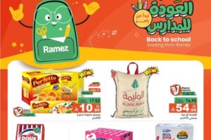 عروض رامز الرياض